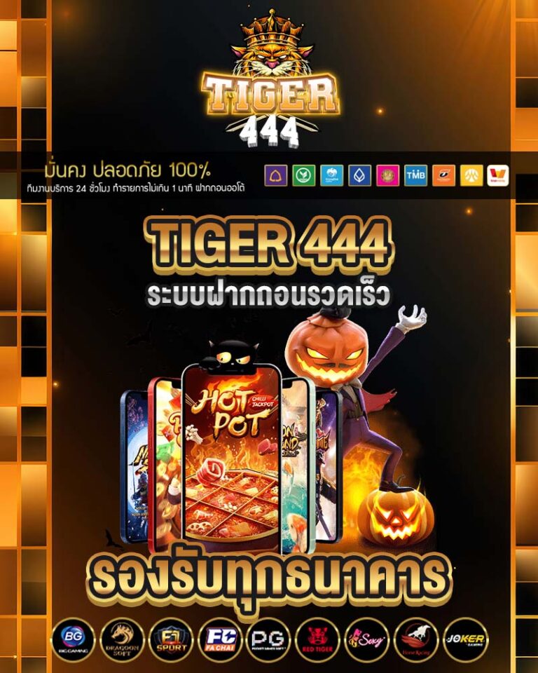 tiger444.4.75